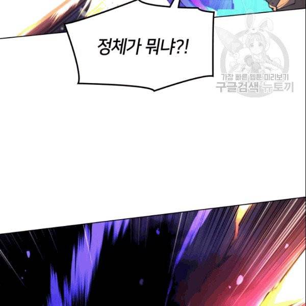 템빨(카카오) 61화 10