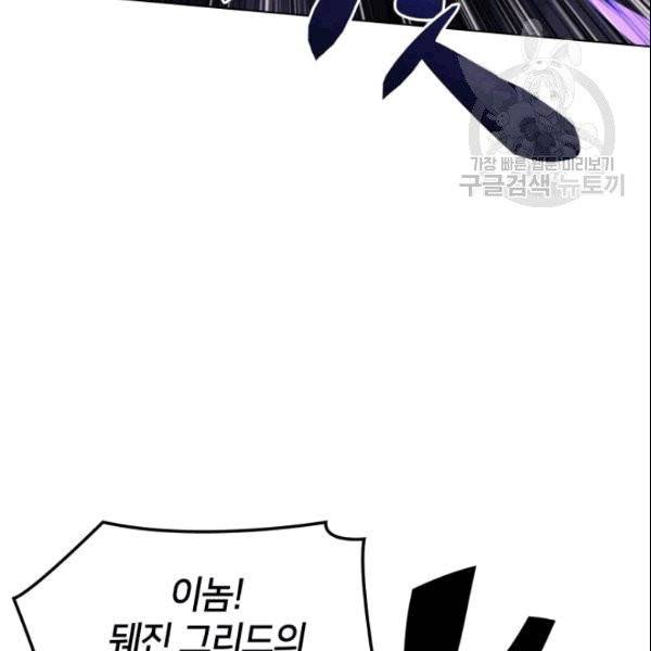 템빨(카카오) 61화 12