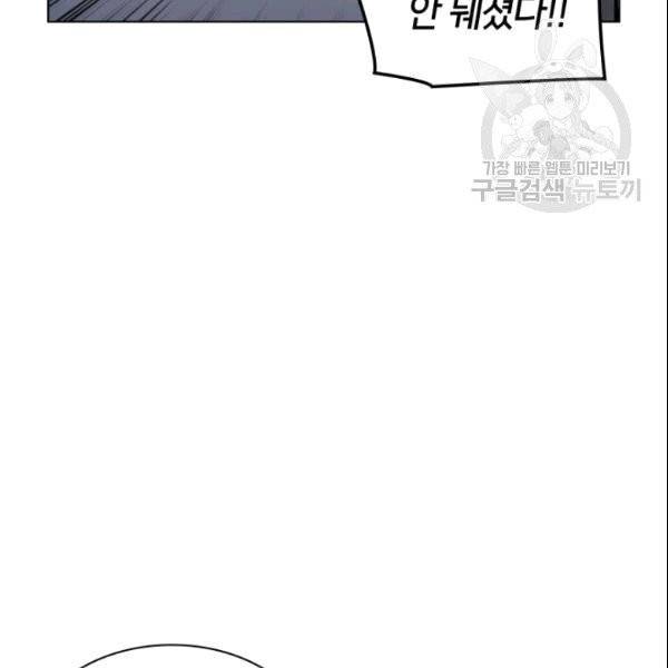 템빨(카카오) 61화 14