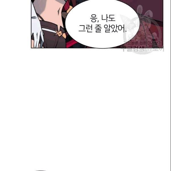 템빨(카카오) 61화 16