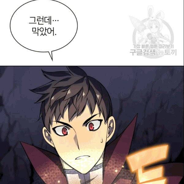 템빨(카카오) 61화 17