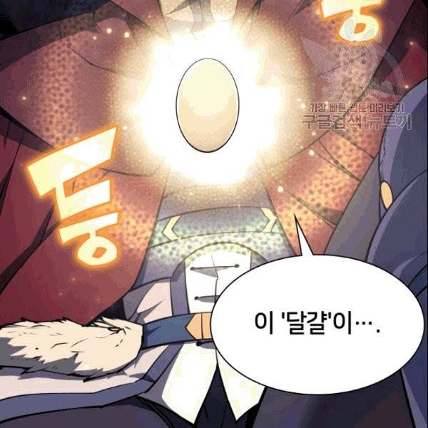 템빨(카카오) 61화 18