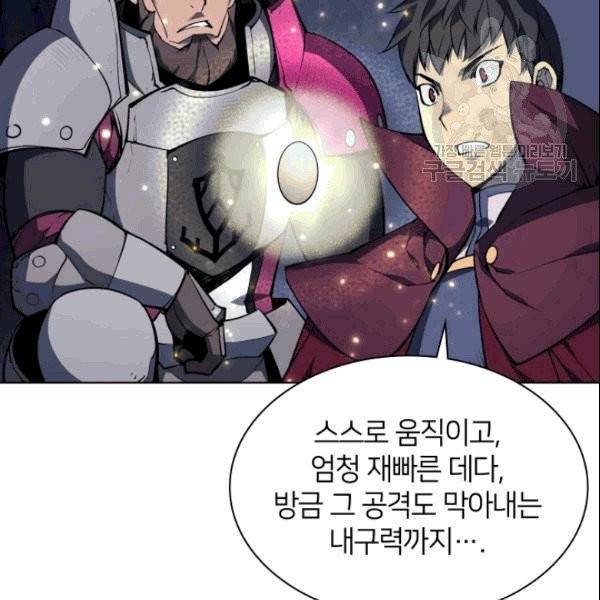 템빨(카카오) 61화 20
