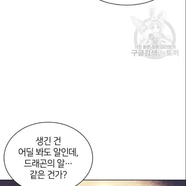 템빨(카카오) 61화 21