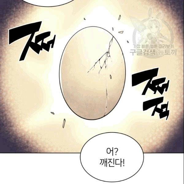 템빨(카카오) 61화 22