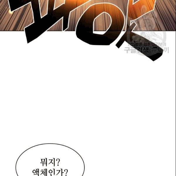 템빨(카카오) 61화 27