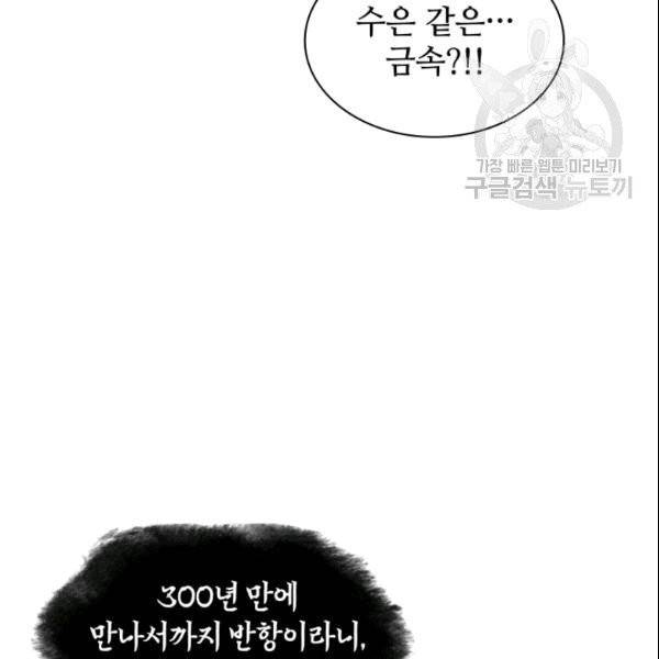 템빨(카카오) 61화 29