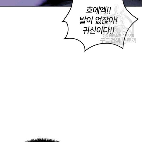 템빨(카카오) 61화 31