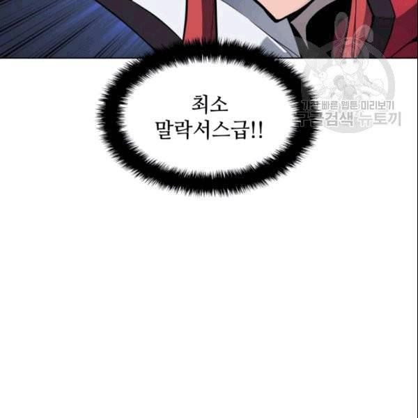 템빨(카카오) 61화 33