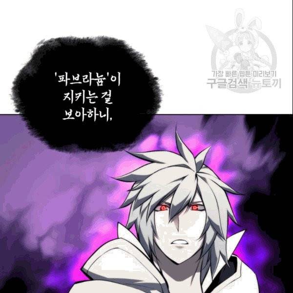 템빨(카카오) 61화 34
