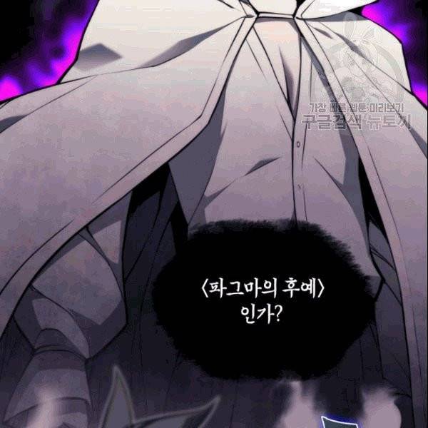 템빨(카카오) 61화 35