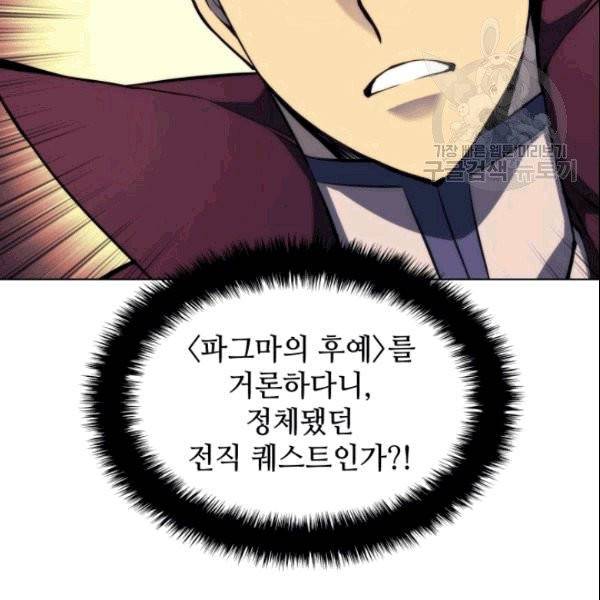 템빨(카카오) 61화 38