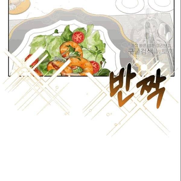 시한부 악녀의 해피엔딩 25화 2