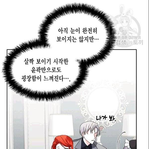 시한부 악녀의 해피엔딩 25화 5