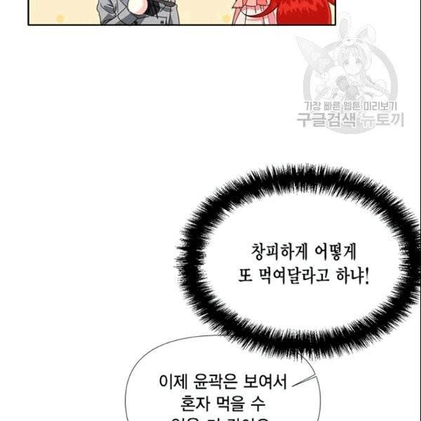 시한부 악녀의 해피엔딩 25화 13