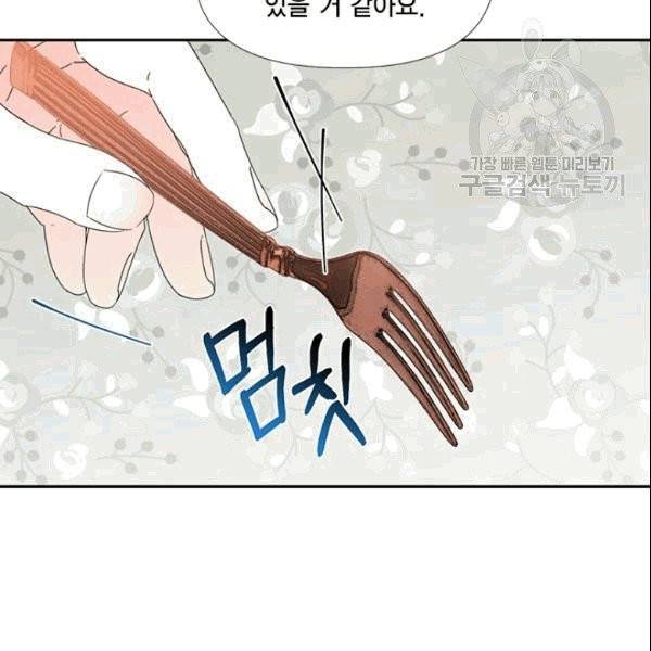 시한부 악녀의 해피엔딩 25화 14
