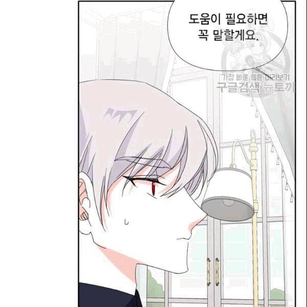시한부 악녀의 해피엔딩 25화 28