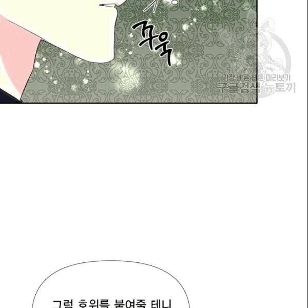 시한부 악녀의 해피엔딩 25화 30