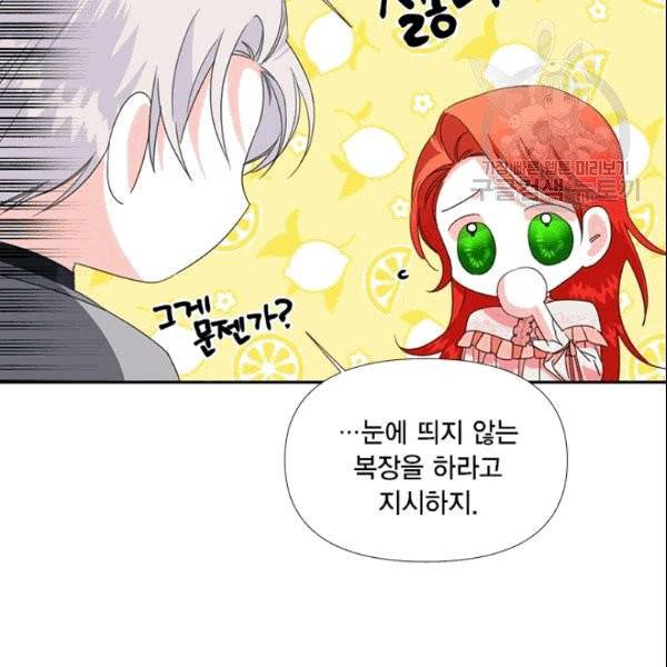 시한부 악녀의 해피엔딩 25화 37