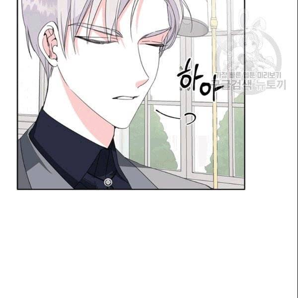 시한부 악녀의 해피엔딩 25화 39