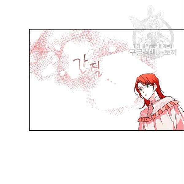 시한부 악녀의 해피엔딩 25화 47