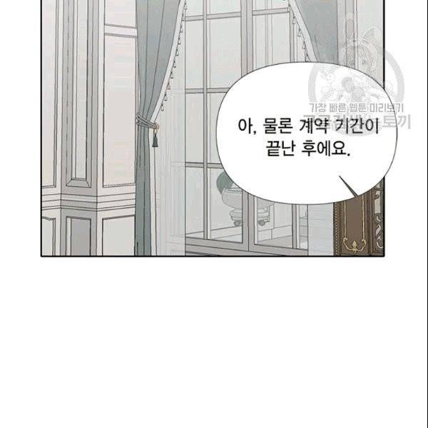 시한부 악녀의 해피엔딩 25화 52