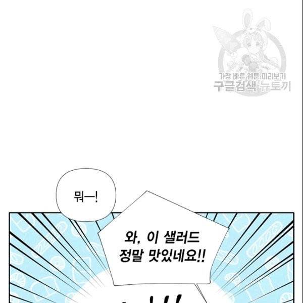 시한부 악녀의 해피엔딩 25화 64
