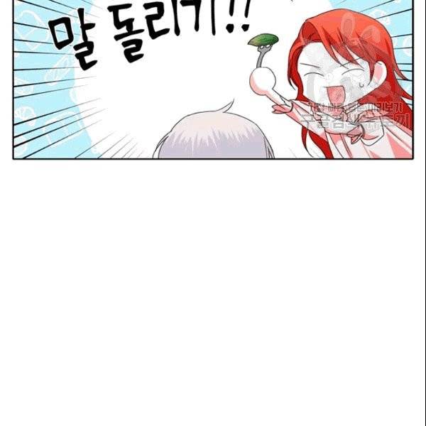 시한부 악녀의 해피엔딩 25화 65