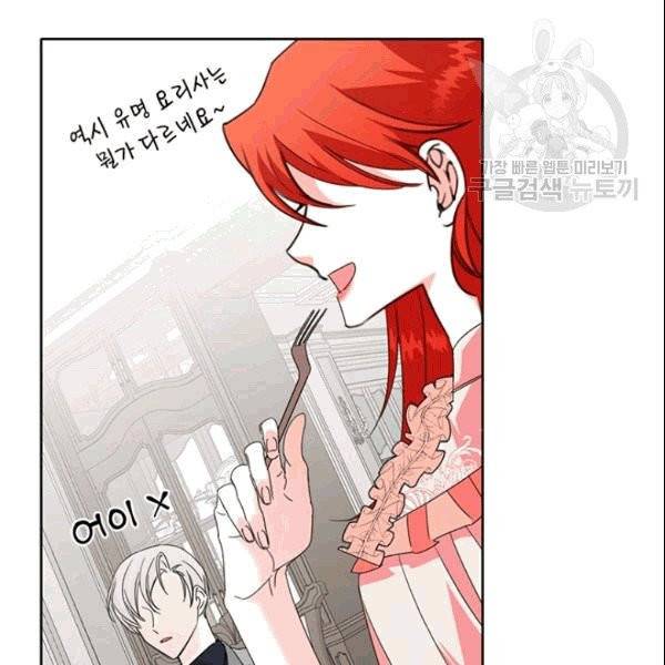 시한부 악녀의 해피엔딩 25화 66