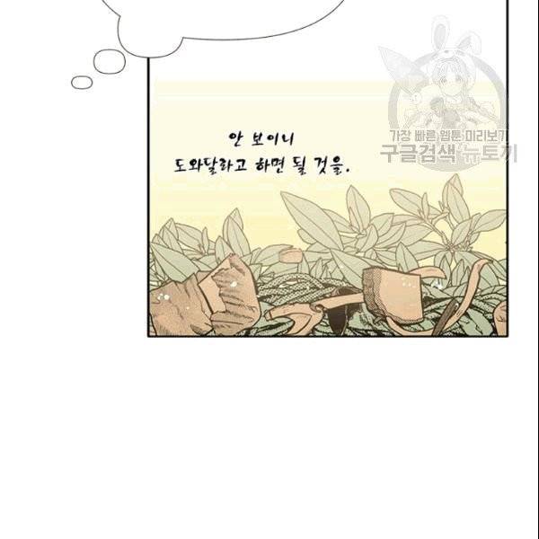 시한부 악녀의 해피엔딩 25화 68
