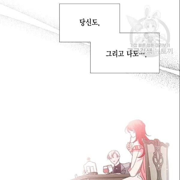 시한부 악녀의 해피엔딩 25화 71