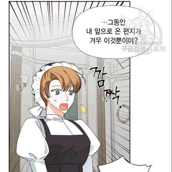 시한부 악녀의 해피엔딩 25화 77