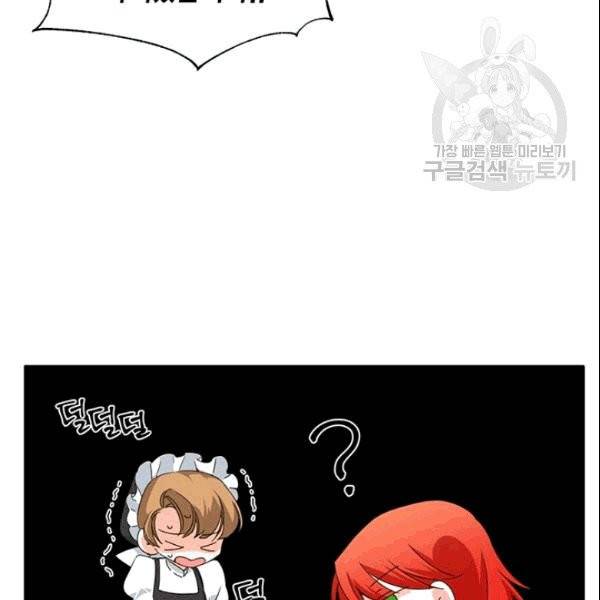시한부 악녀의 해피엔딩 25화 80