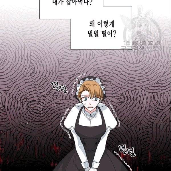 시한부 악녀의 해피엔딩 25화 82