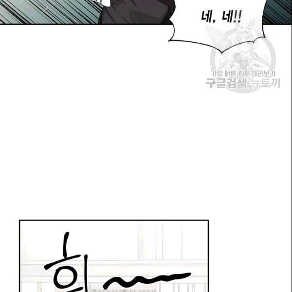 시한부 악녀의 해피엔딩 25화 86