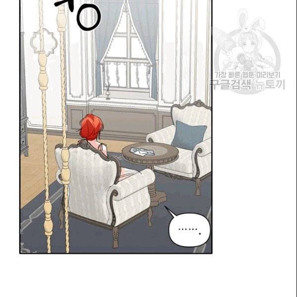 시한부 악녀의 해피엔딩 25화 87