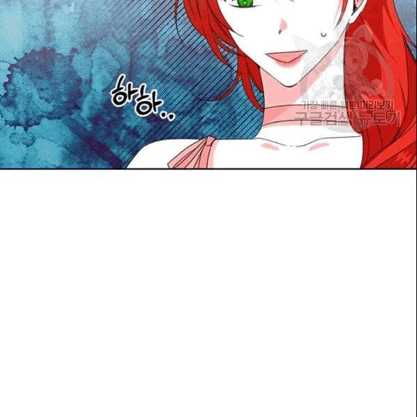 시한부 악녀의 해피엔딩 25화 89