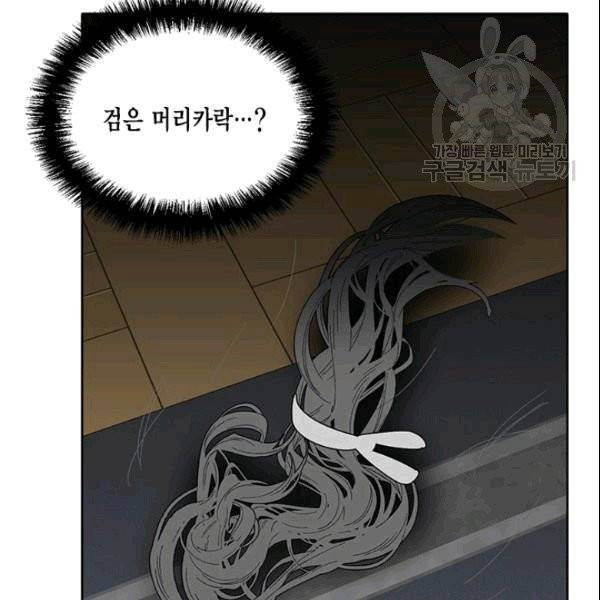 시한부 악녀의 해피엔딩 25화 96