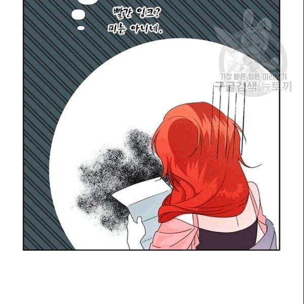 시한부 악녀의 해피엔딩 25화 100