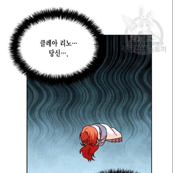 시한부 악녀의 해피엔딩 25화 109