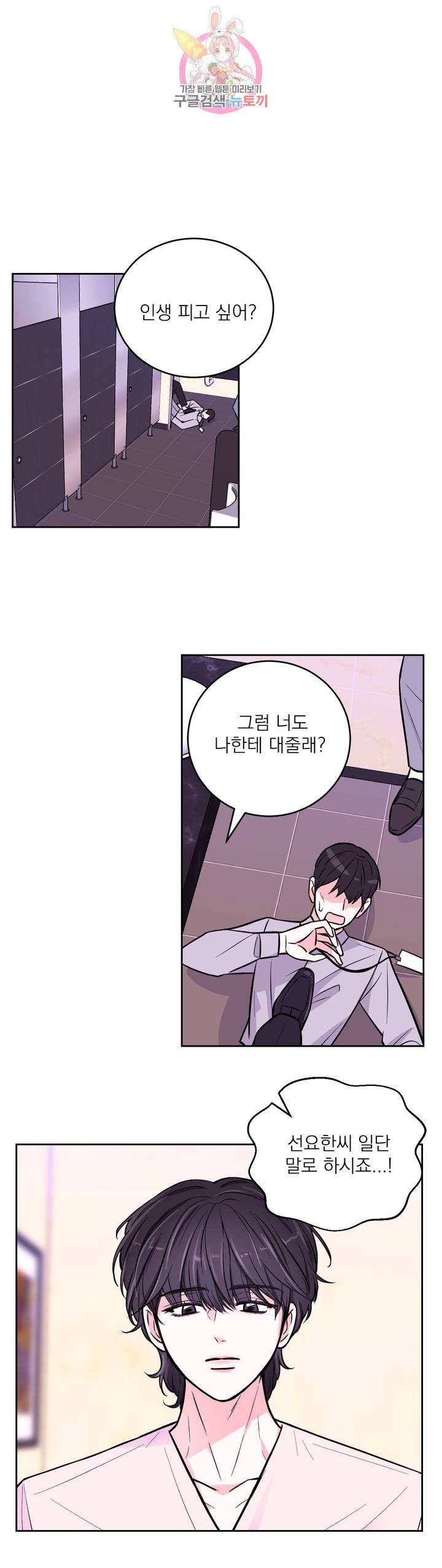 체험! XX의 현장 24화 1