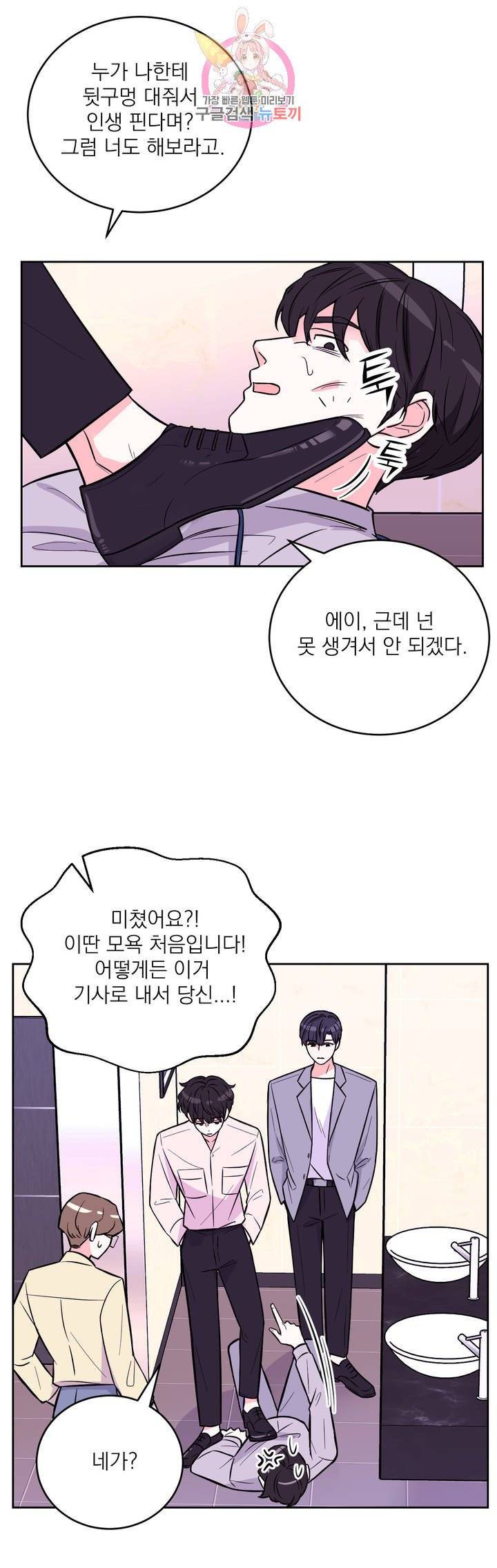 체험! XX의 현장 24화 2