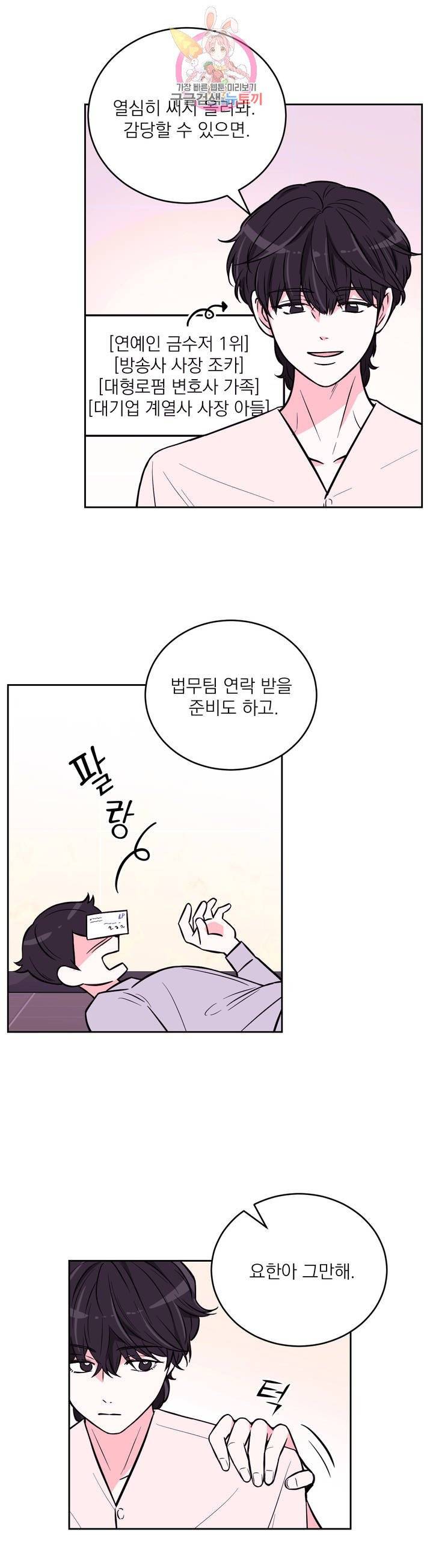 체험! XX의 현장 24화 3
