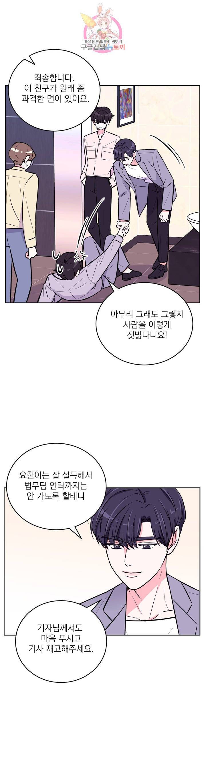 체험! XX의 현장 24화 4