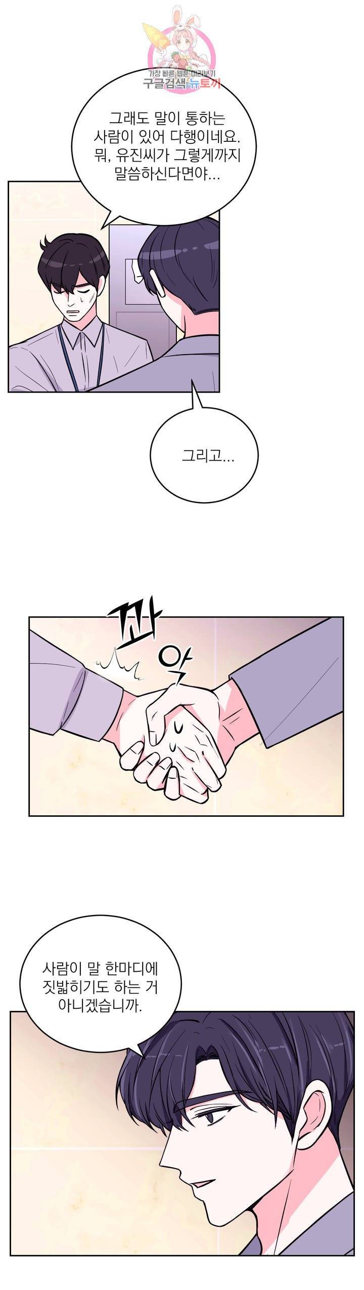 체험! XX의 현장 24화 5