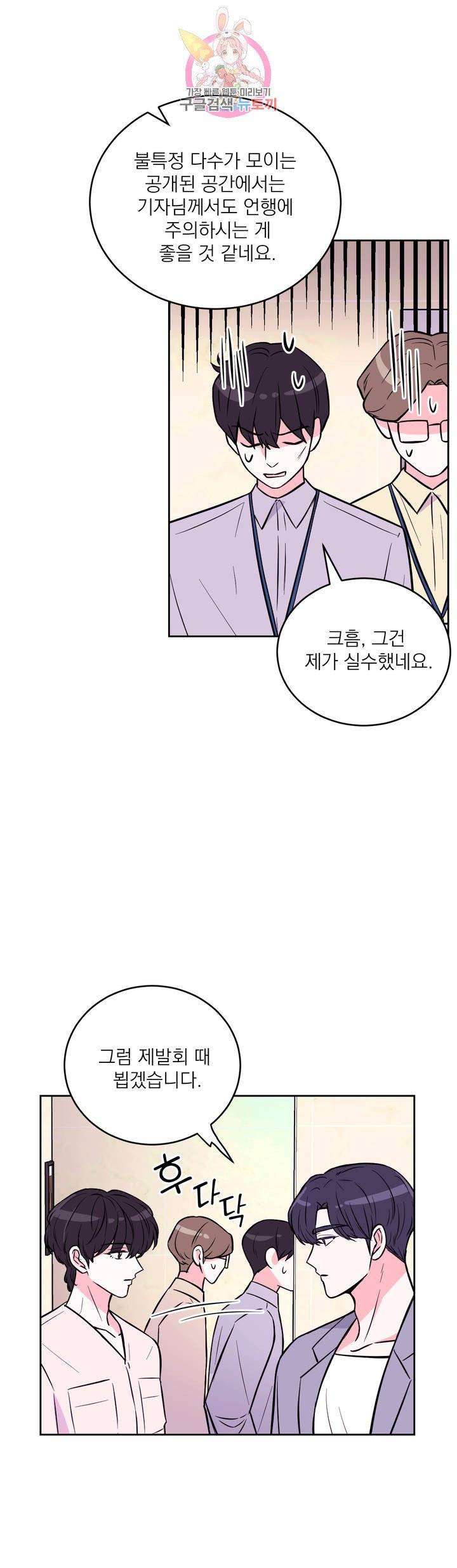 체험! XX의 현장 24화 6