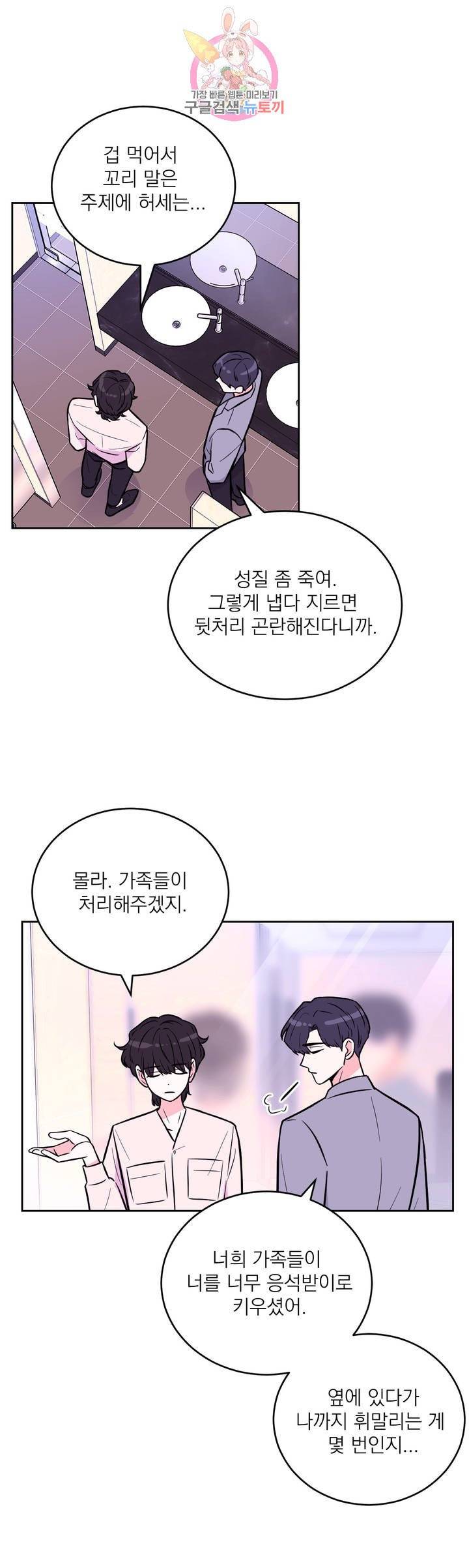 체험! XX의 현장 24화 7
