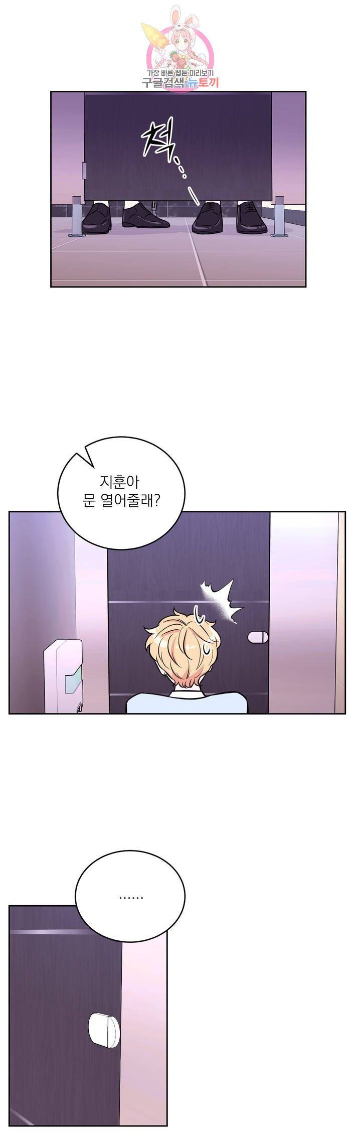 체험! XX의 현장 24화 9