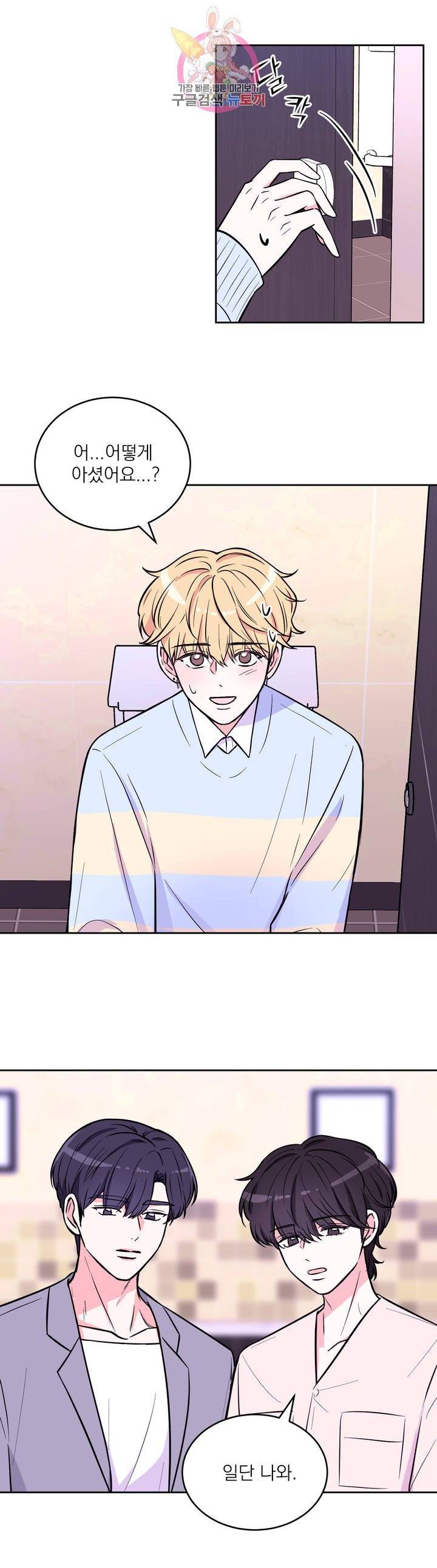 체험! XX의 현장 24화 10
