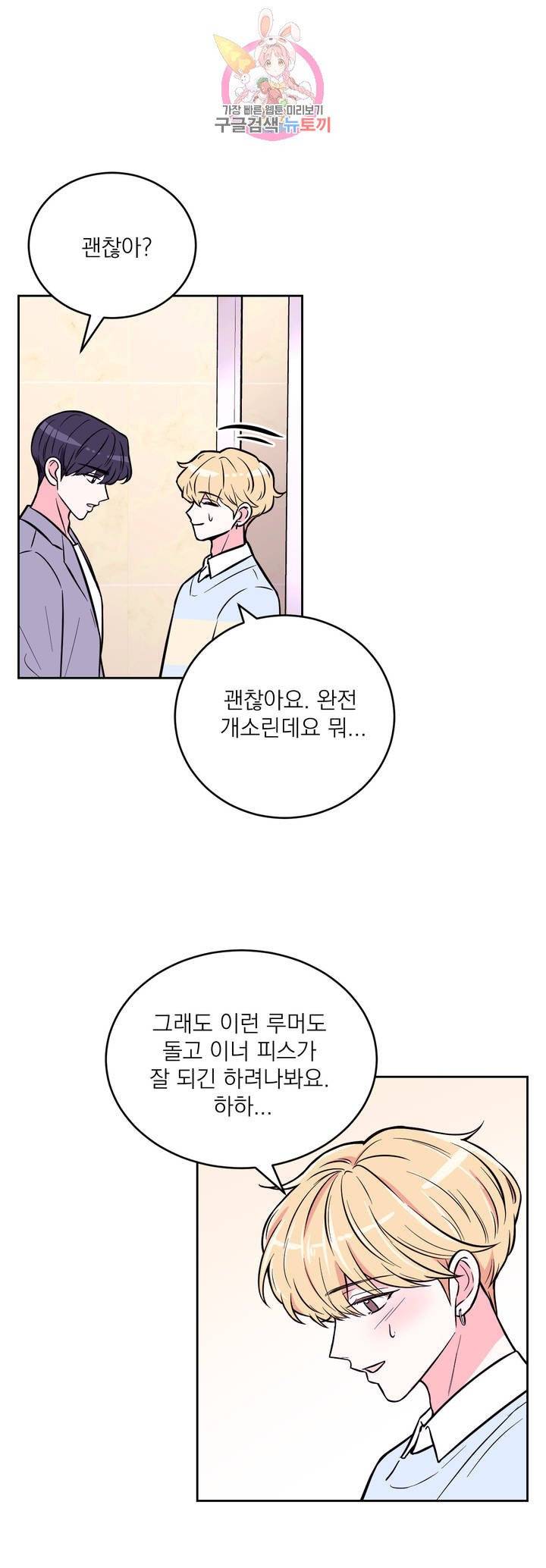 체험! XX의 현장 24화 11
